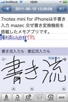 app_prod_7notes_mini_12.jpg