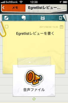 app_prod_egretlist_10.jpg