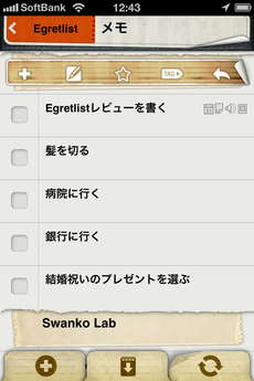 app_prod_egretlist_11.jpg