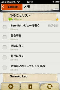app_prod_egretlist_13.jpg