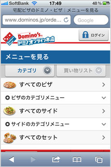 domino_iphone_web_2.jpg