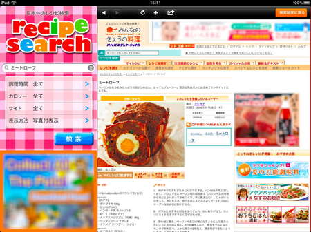 app_life_recipe_search_2.jpg