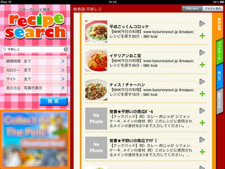 app_life_recipe_search_5.jpg