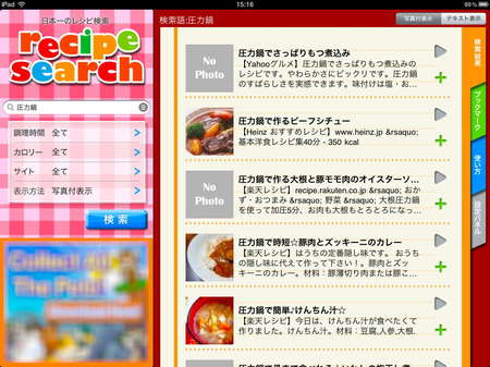 app_life_recipe_search_6.jpg