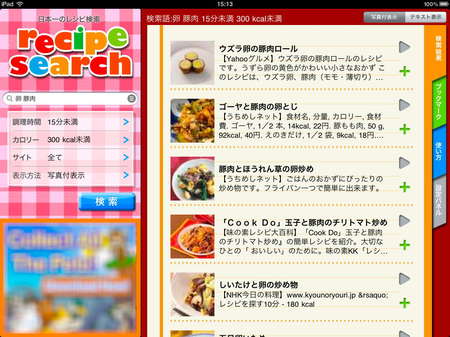 app_life_recipe_search_8.jpg
