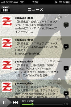 app_music_yazawa_4.jpg