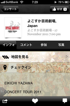app_music_yazawa_5.jpg