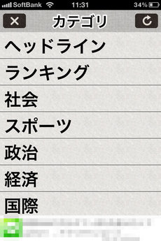app_news_kyokou_3.jpg