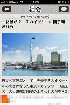 app_news_kyokou_6.jpg