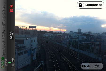 app_photo_itimelapse_3.jpg