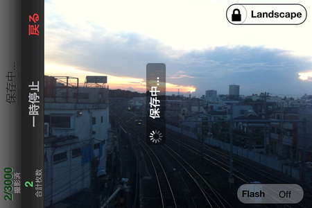 app_photo_itimelapse_4.jpg