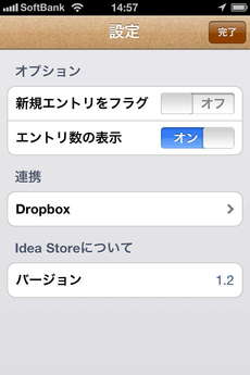 app_prod_idea_store_13.jpg