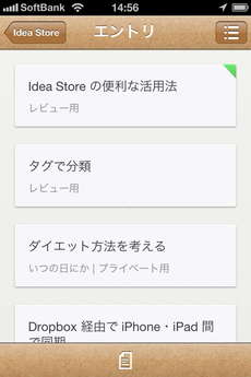 app_prod_idea_store_8.jpg