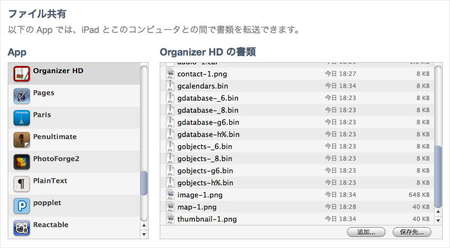 app_prod_organizer_hd_10.jpg