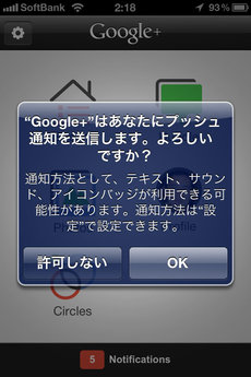 app_sns_googleplus_3.jpg