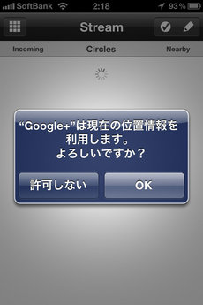 app_sns_googleplus_4.jpg