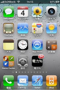 app_util_denryoku_1.jpg