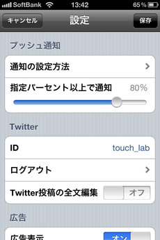 app_util_denryoku_3.jpg