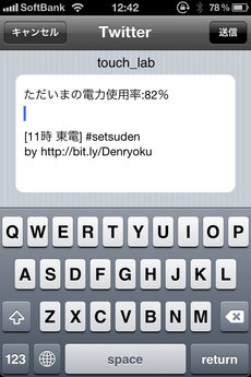 app_util_denryoku_4.jpg