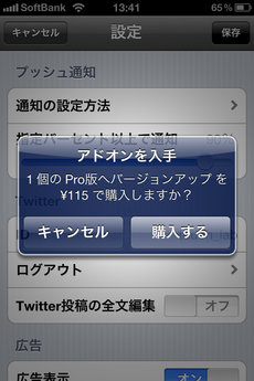 app_util_denryoku_5.jpg