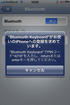iphone4_sliding_keyborad_vertical_11.jpg