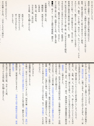 app_book_ryoma_letter_5.jpg