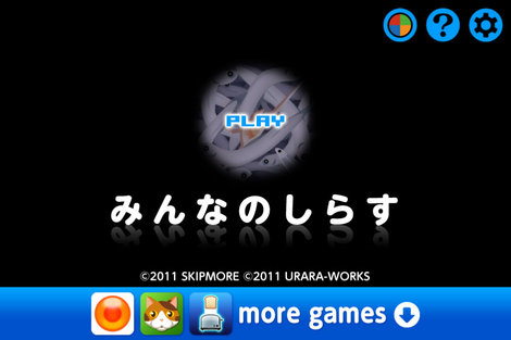 app_game_shirasu_1.jpg