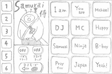 app_music_samurai_boy_4.jpg