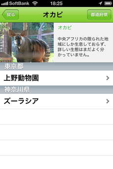 app_tarvel_zoo_8.jpg