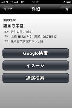 app_travel_kokuhou_2.jpg
