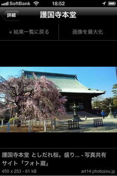 app_travel_kokuhou_4.jpg