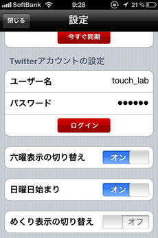 app_buss_takahashi_techo_10.jpg