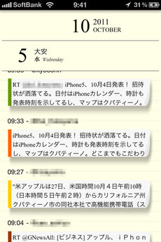 app_buss_takahashi_techo_11.jpg