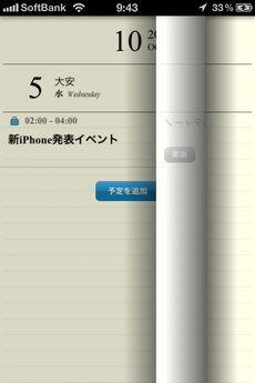 app_buss_takahashi_techo_3.jpg