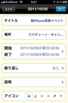 app_buss_takahashi_techo_6.jpg
