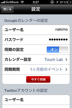 app_buss_takahashi_techo_9.jpg