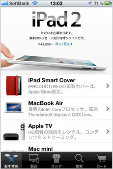 app_life_apple_store_1.jpg