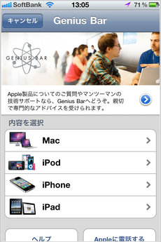 app_life_apple_store_10.jpg