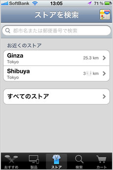 app_life_apple_store_12.jpg