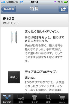 app_life_apple_store_4.jpg