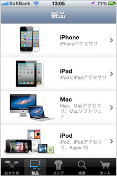 app_life_apple_store_5.jpg