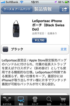 app_life_apple_store_7.jpg