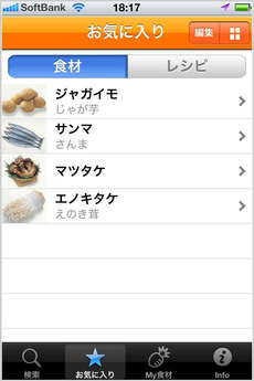 app_life_eshokuzai_jiten_12.jpg