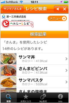 app_life_eshokuzai_jiten_7.jpg