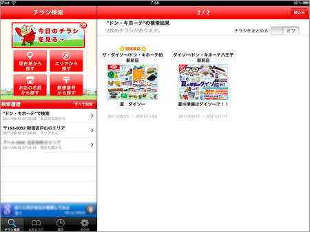 app_life_shufoo_9.jpg