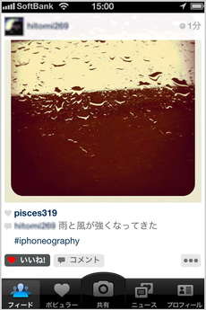 app_photo_instagram_8.jpg