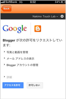 app_sns_blogger_2.jpg