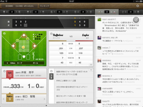 app_sports_wandahoo_10.jpg