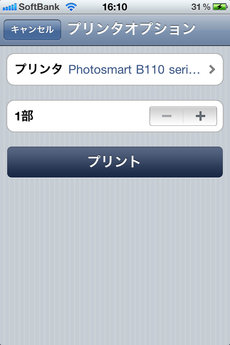hp_photosmart_wireless_b110a_7.jpg