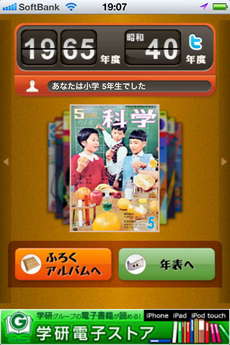 app_edu_gakken_kagaku_3.jpg